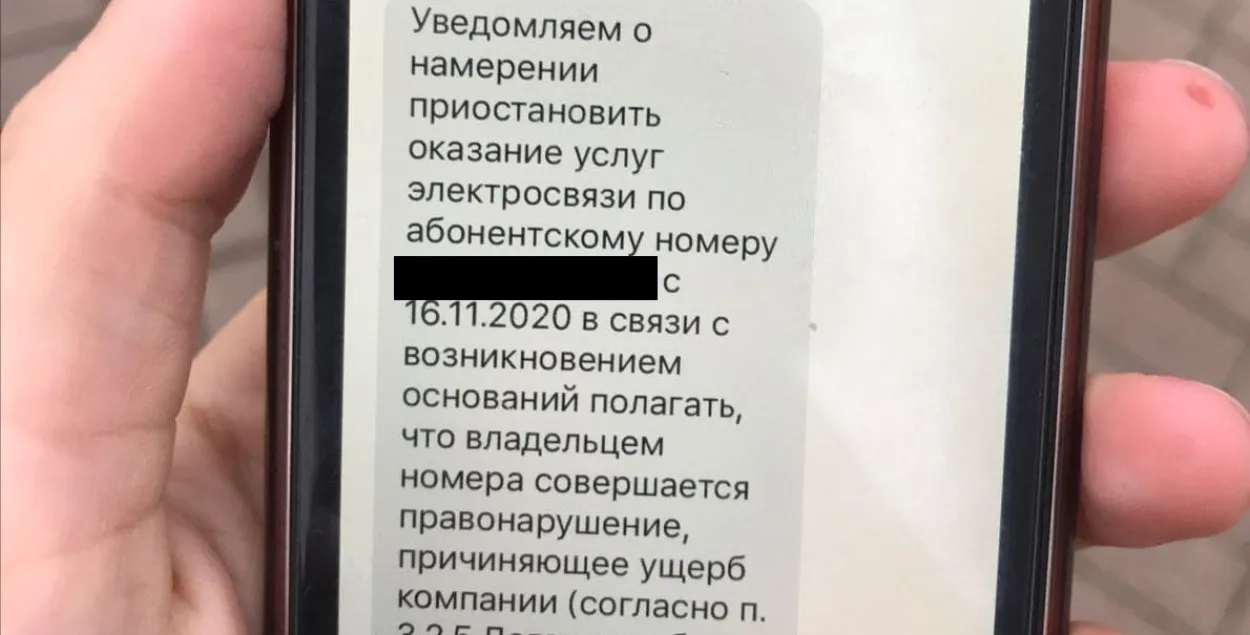 Life:) отключил исходящие минчанке, живущей неподалёку от “Площади Перемен”  | Новости Беларуси | euroradio.fm