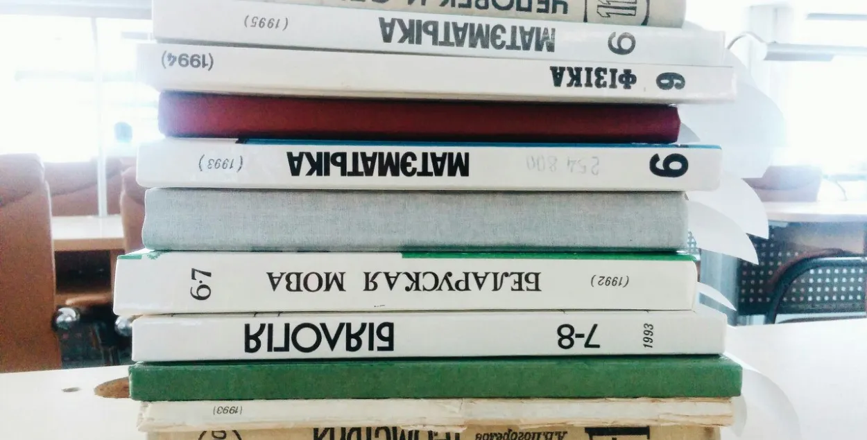Белорусские учебники середины&nbsp;1990-х. Фото: KYKY.org