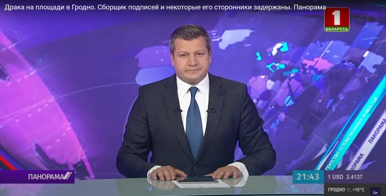 Как государственные СМИ "осветили" задержание Сергея Тихановского