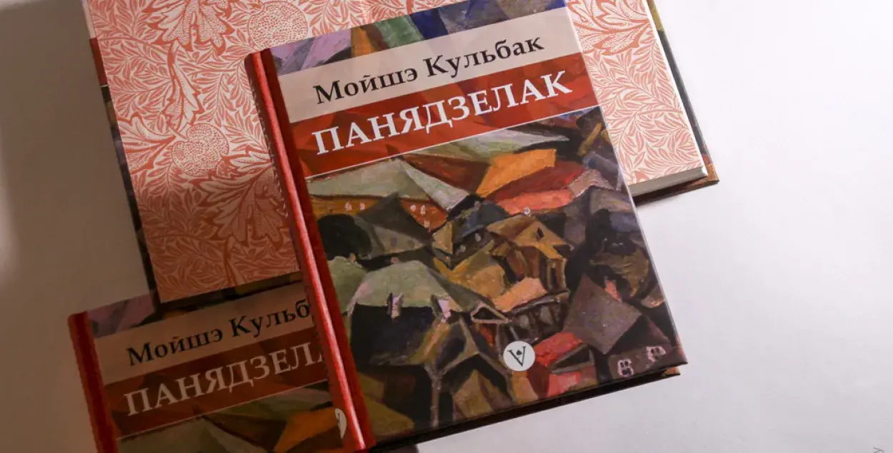 Топ-7 кніг з сусветнай літаратуры, якія варта пачытаць па-беларуску