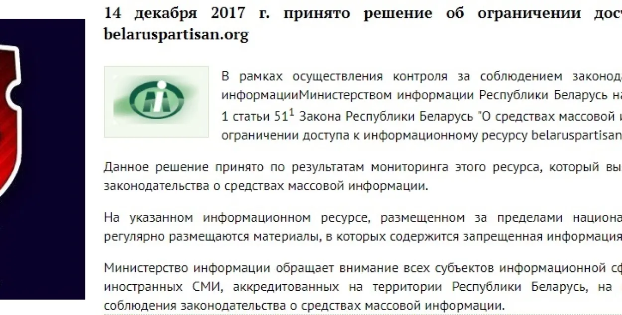 Міністэрства інфармацыі супраць "Беларускага партызана" (відэа)