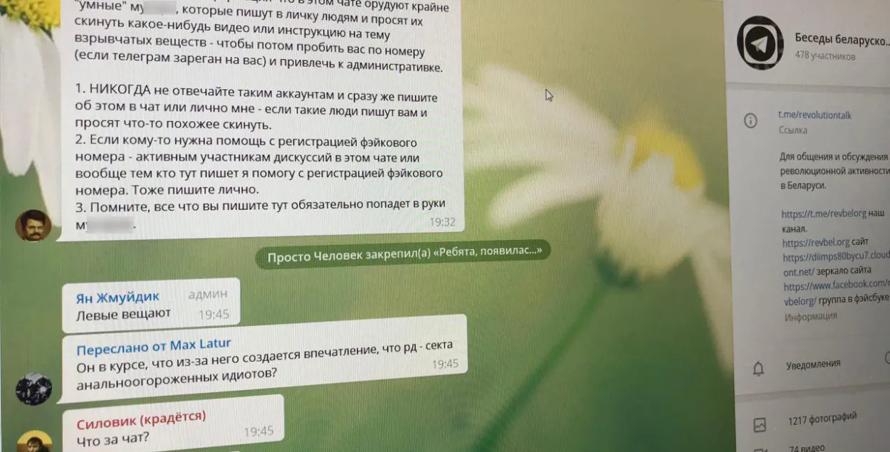 Девушка заплатит штраф за рецепт взрывчатки в личном сообщении в Telegram
