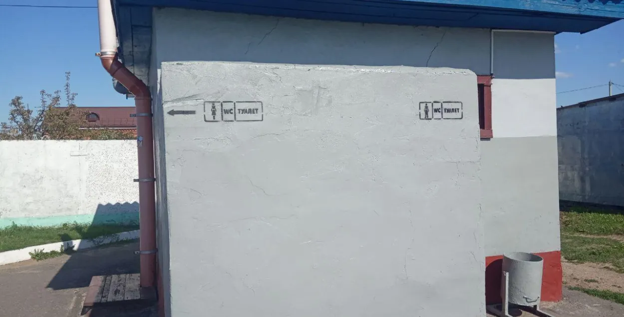 Туалет на автостанции в Глубоком / Еврорадио