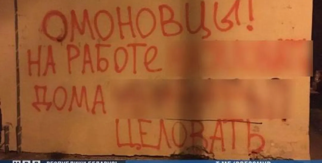 Грузчык напісаў на доме амапаўцаў: "На працы гвалтаваць, а дома цалаваць"