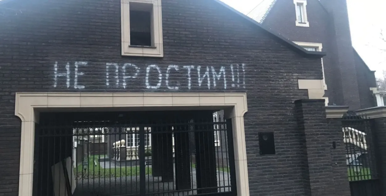 "Не простим": надпись на входе в новый особняк Дмитрия Баскова