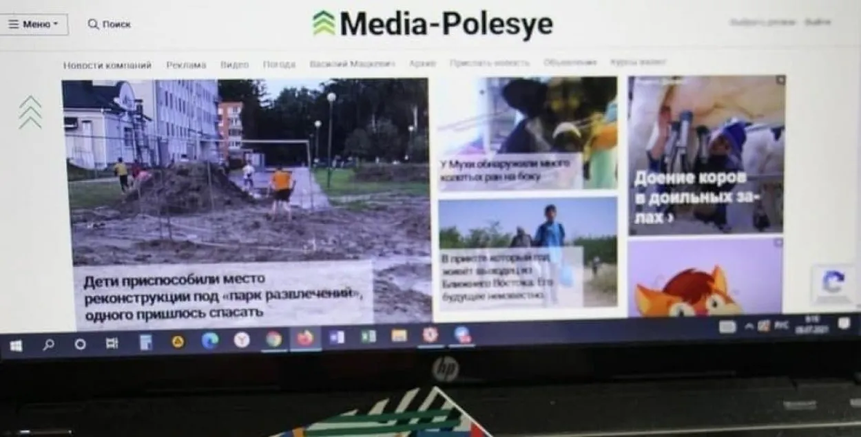 Доступ к "Медиа-Полесью" заблокировал Мининформ