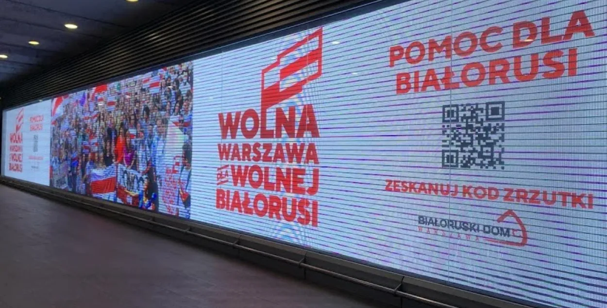 Варшава, сентябрь 2021-го / Еврорадио​
