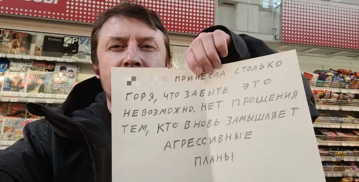 Плакат з цытатай Пуціна каштаваў актывісту 30 тысяч расійскіх рублёў