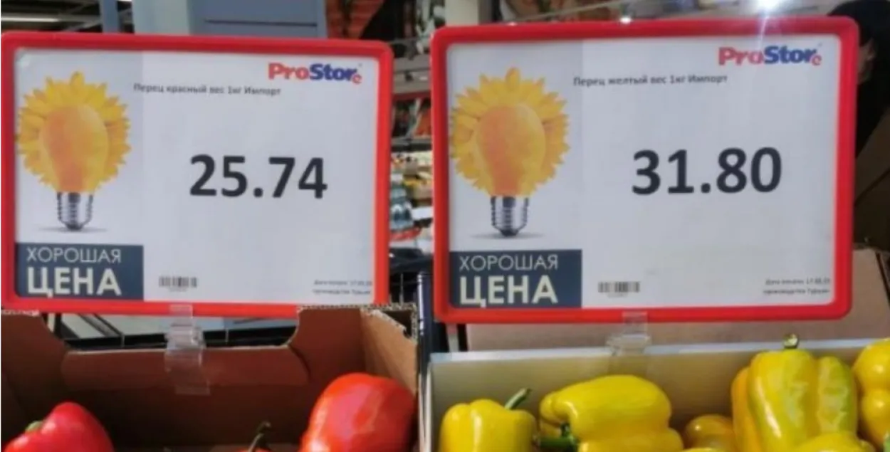 Цены на перец / фото "Беларусь за МКАДом"
