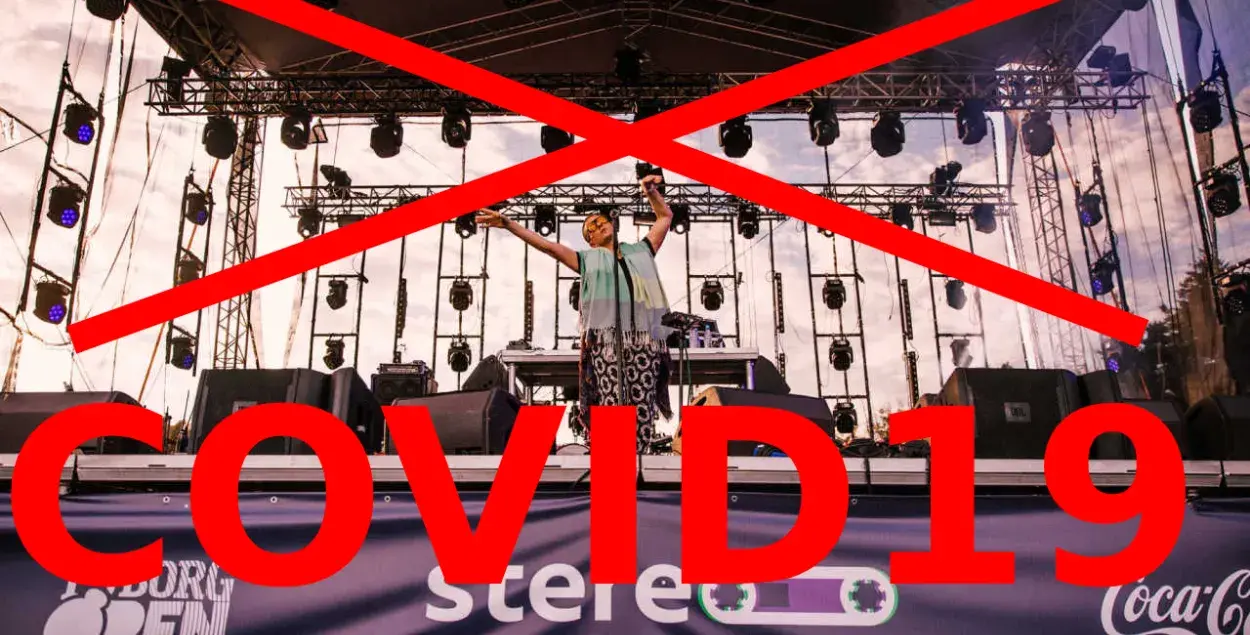 Фестиваль Stereo Weekend отменён