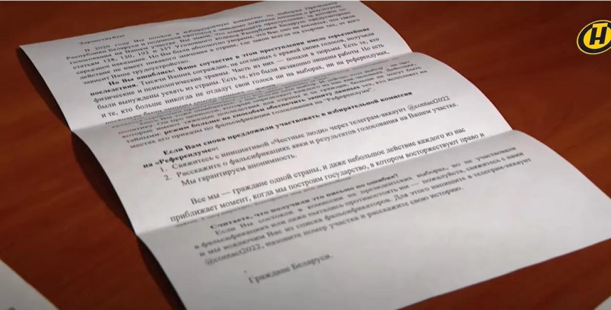КГБ сообщил о задержании около 10 человек за "угрозы" членам избиркомов