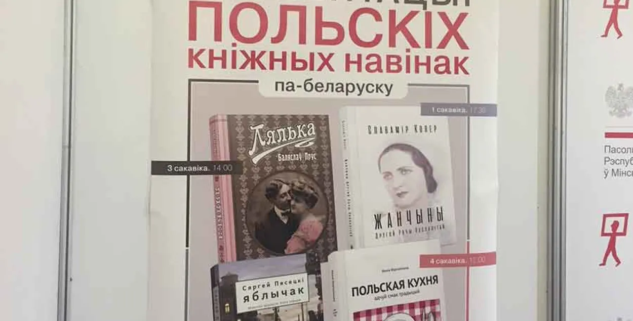 Скандал на кніжным кірмашы: невядомы абліў Хадановіча кавай і ўцёк