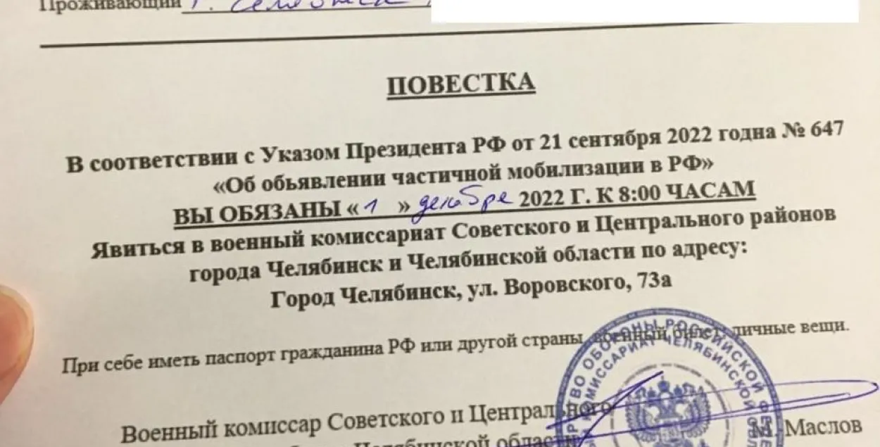 Белорус, получивший повестку в Челябинске, не явился в военкомат | Новости  Беларуси | euroradio.fm