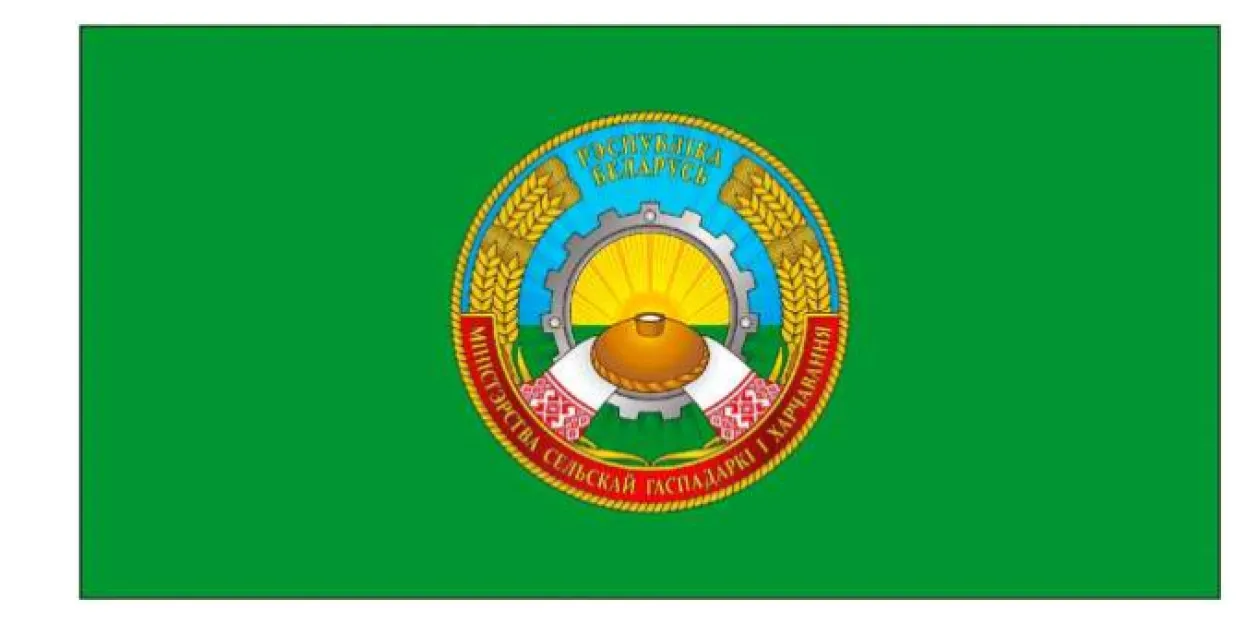 Флаг Министерства сельского хозяйства​