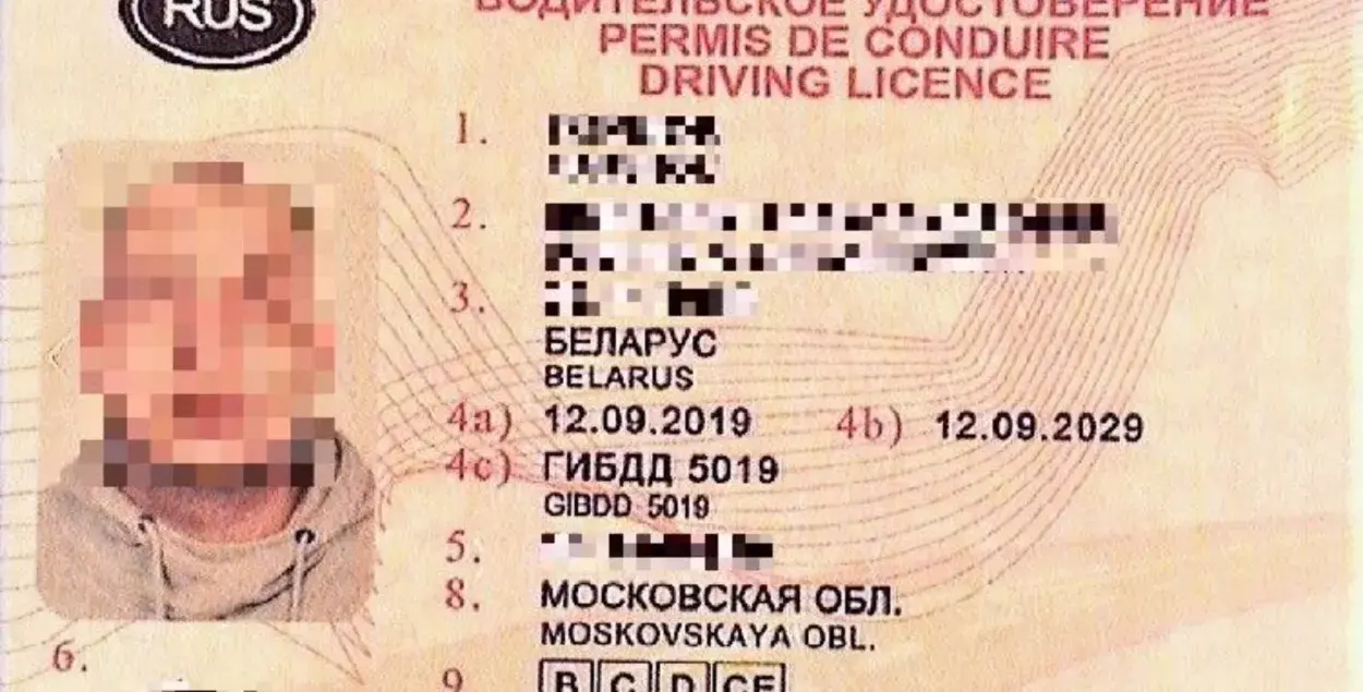 Поддельные водительские права / vsat.lrv.lt