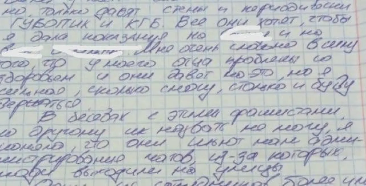 Ад імя палітзняволенай Рабковай прыходзяць правакацыйныя фэйкавыя лісты