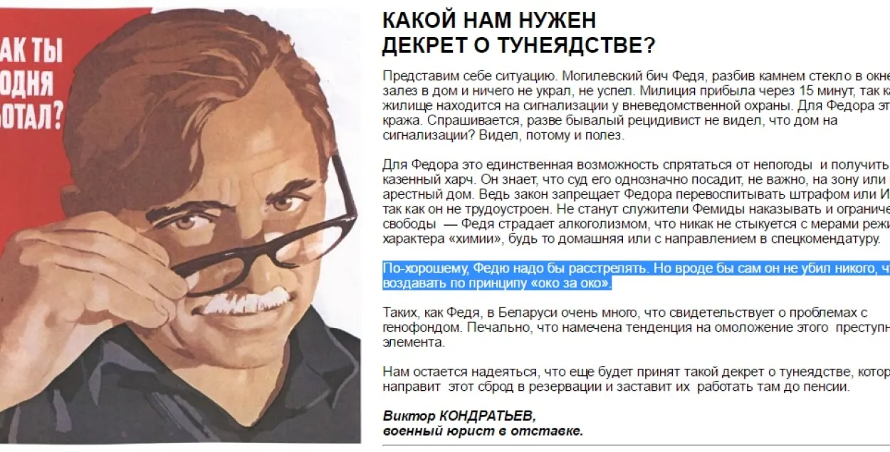 Советский плакат и скриншот с сайта vecherniy-mogilev.by&nbsp;