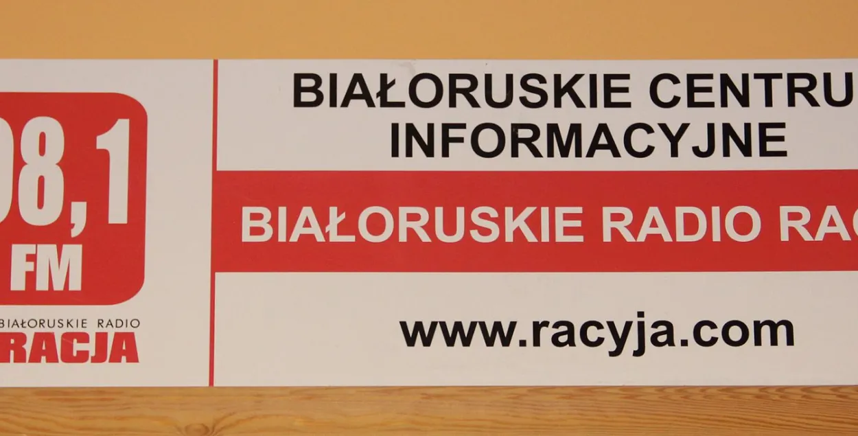 В Беларуси заблокировали сайт Радио &quot;Рацыя&quot; / Википедия​