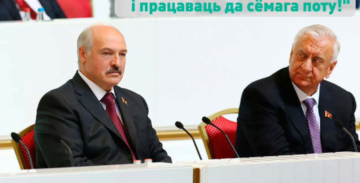 Ключевые слова Лукашенко на Всебелорусских собраниях: Совершенствуемся, работаем