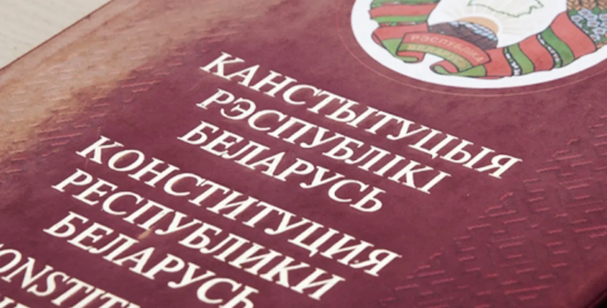 Конституция Беларуси / mfa.gov.by​