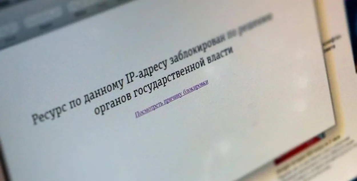В России заблокировали сайт “Нашай Нівы”