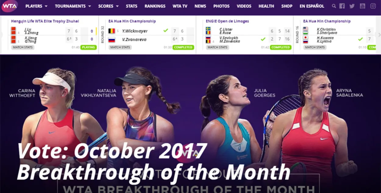 Арына Сабаленка можа атрымаць званне WTA "Прарыў месяца"