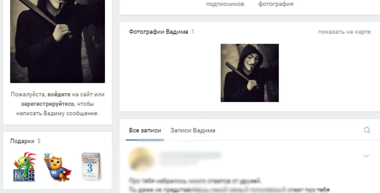 Страница нападавшего &quot;ВКонтакте&quot;