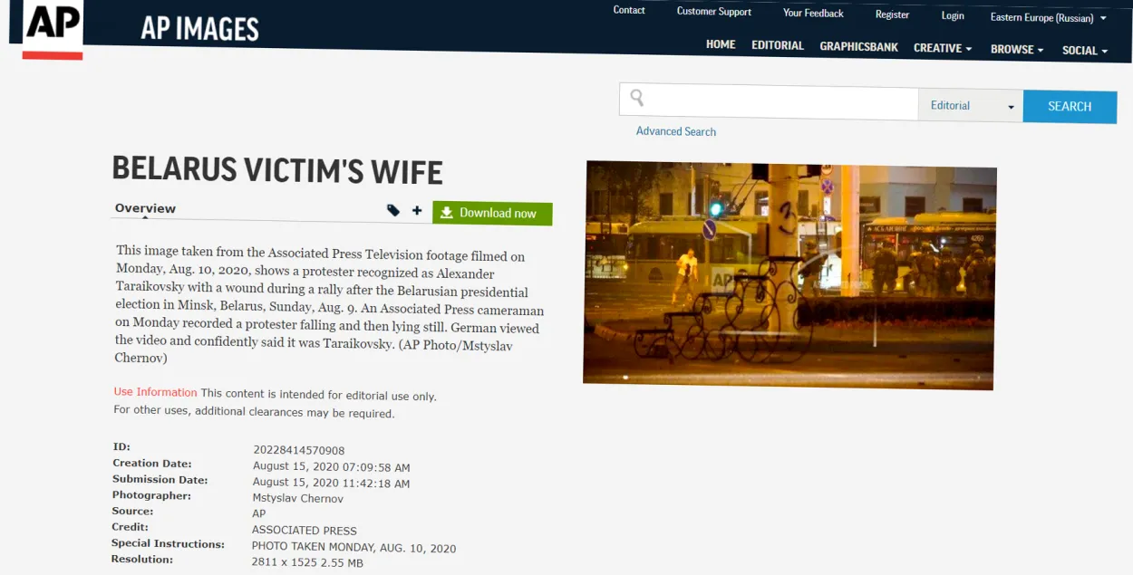 Скриншот с сайта&nbsp;Associated Press