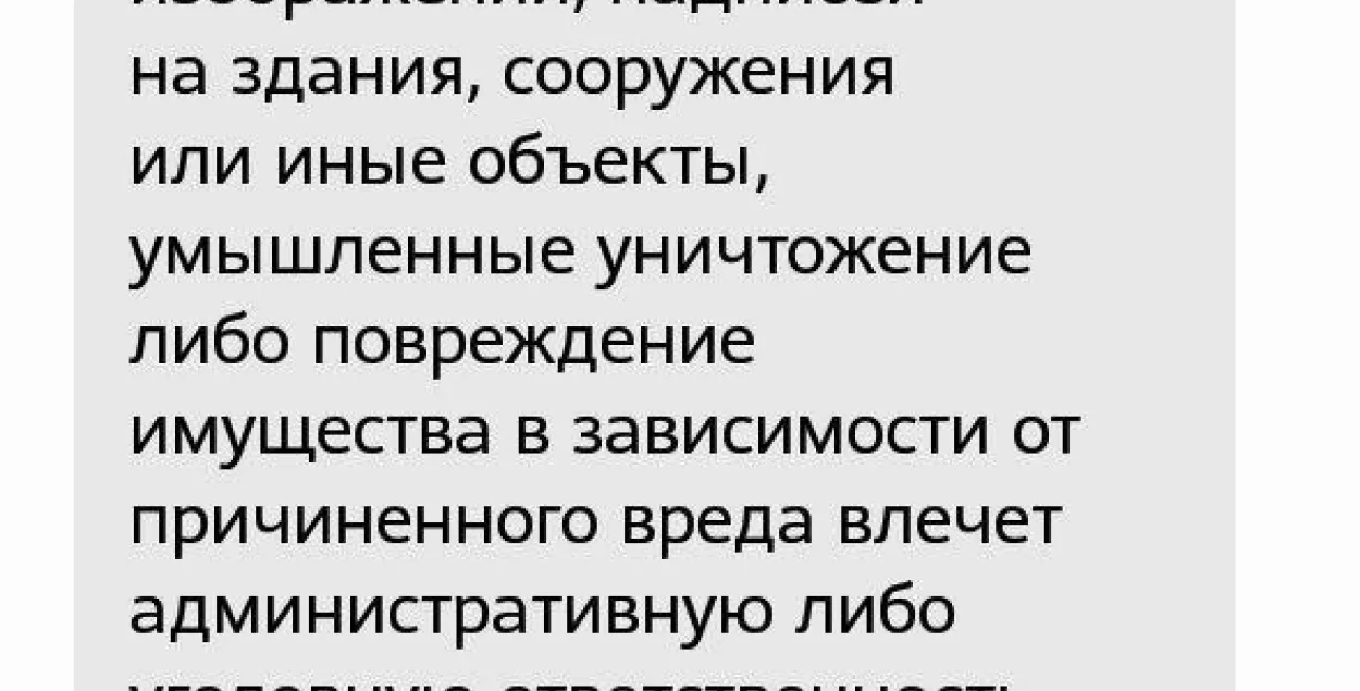 МУС зноў займаецца веернай смс-рассылкай