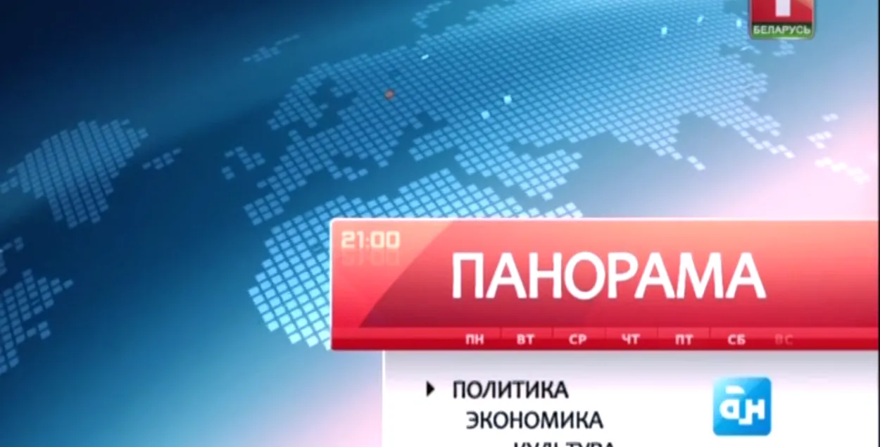 “Панарама” на БТ: 2 гадзіны пра Лукашэнку, 2 хвіліны ― пра астатніх кандыдатаў