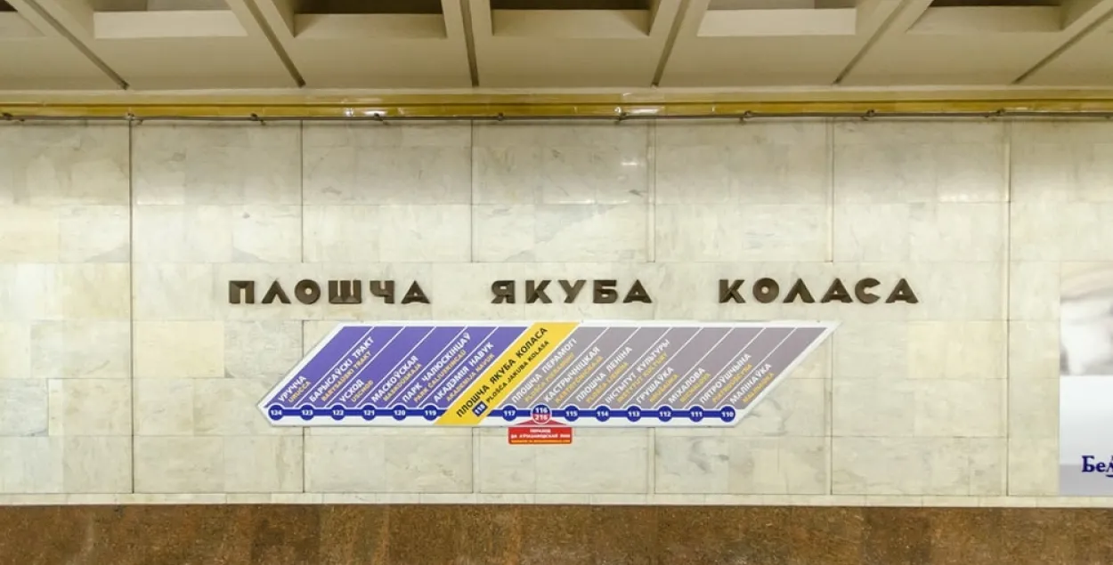 Мужчына, што ўпаў пад цягнік у сталічным метро, у вельмі цяжкім стане