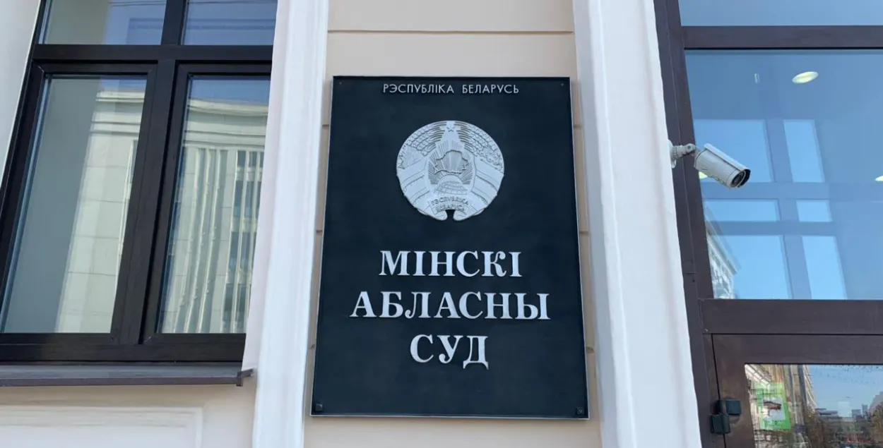 Возле Минского областного суда задержали около 10 человек