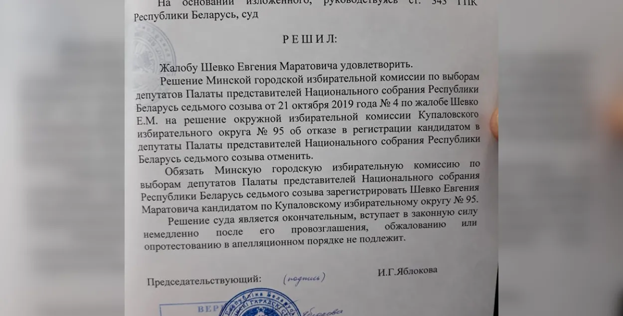 Суд обязал избирком зарегистрировать колясочника Шевко кандидатом в депутаты