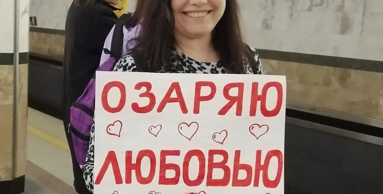 Анастасия Шаркевич с плакатом, который взяли на экспертизу / facebook.com/Nastyusha007​