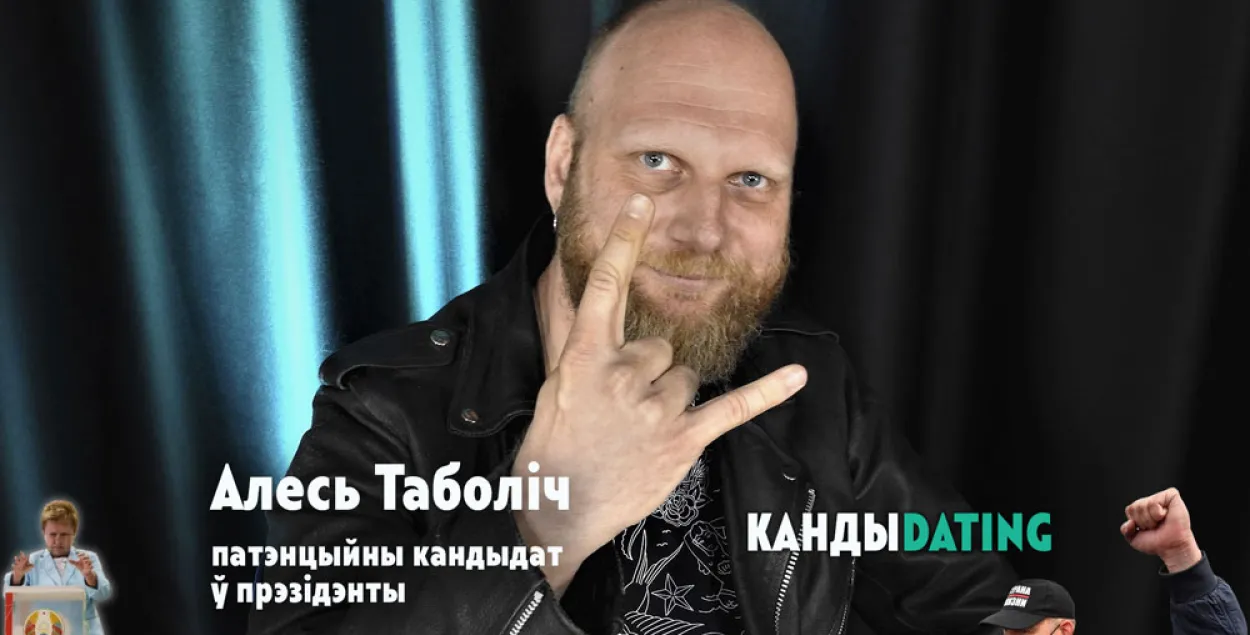 Алесь Таболич / Мария Войтович, Еврорадио