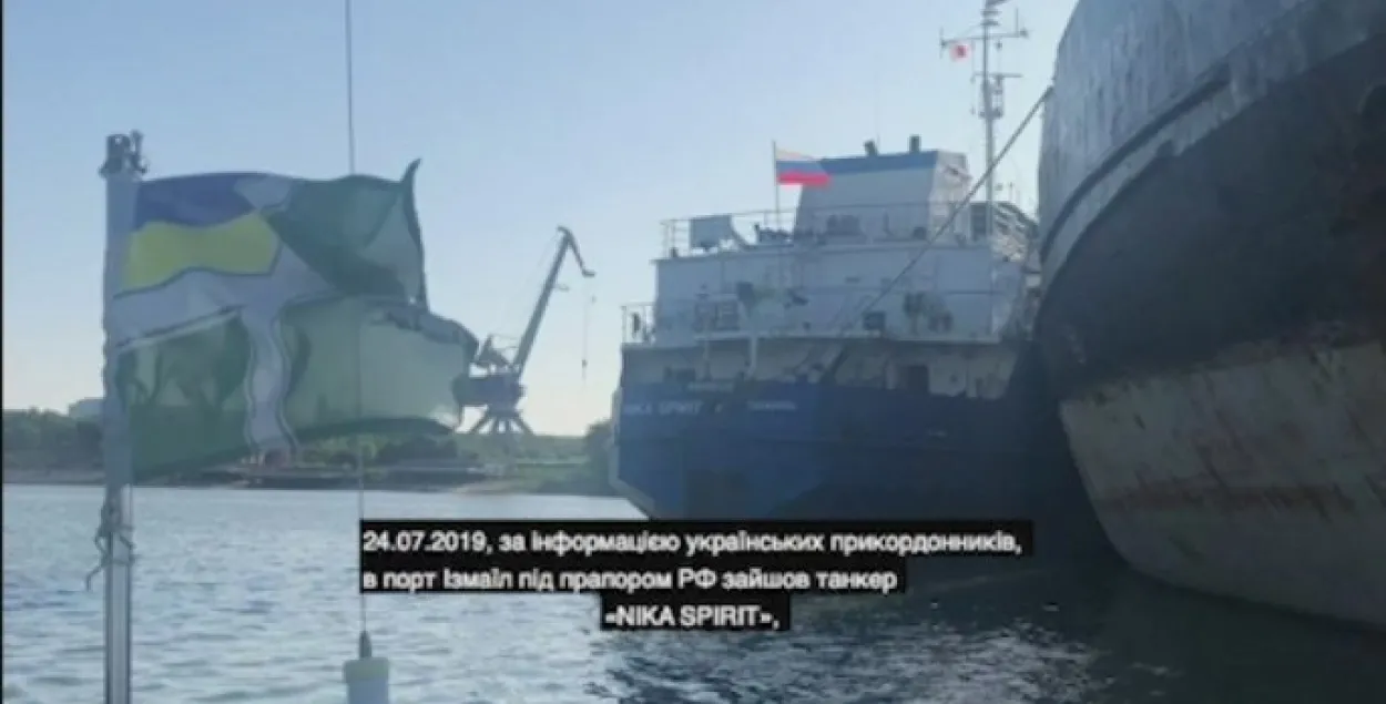 Российский танкер / Фото из фейсбук-аккаунта СБУ​