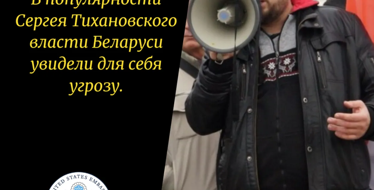 Посольство США призвало освободить Тихановского в годовщину его задержания