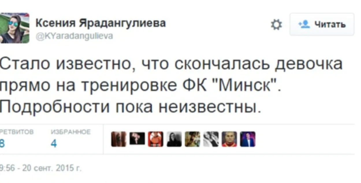 На трэніроўцы жаночай футбольнай каманды памерла футбалістка 