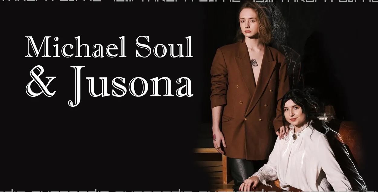 "Такога вы не чулі": песні з варшаўскіх вуліц ад Michael Soul & Jusona