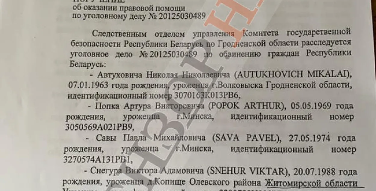 КГБ Беларуси хочет допросить экс-депутата Украины Семенченко по делу  Автуховича | Новости Беларуси | euroradio.fm