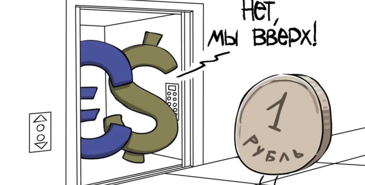 Курс долара ў Беларусі 9 лістапада вырас