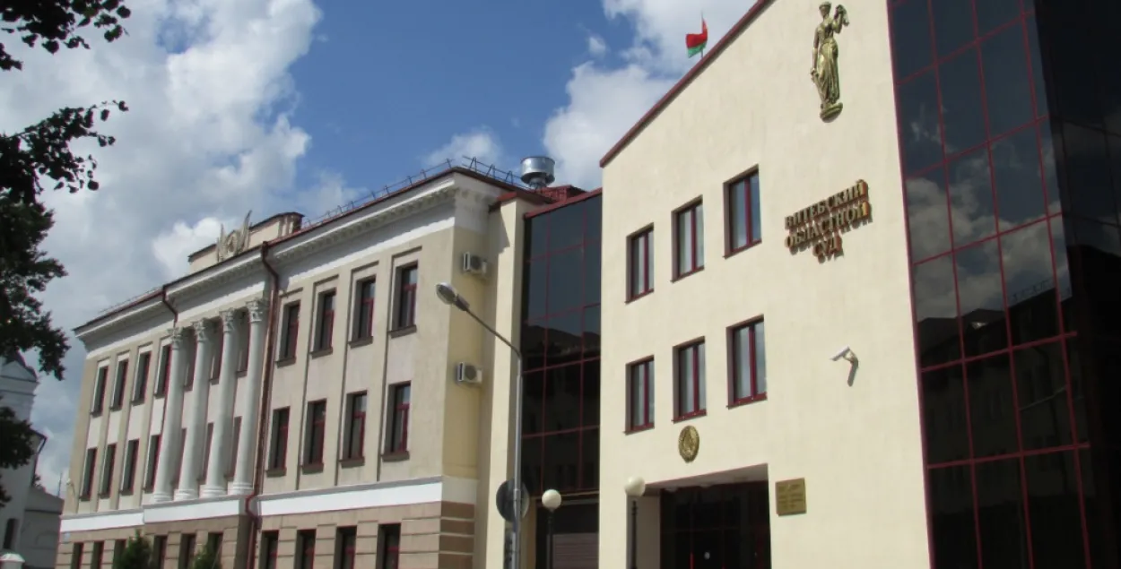 Витебский областной суд / vitebsk-region.gov.by​