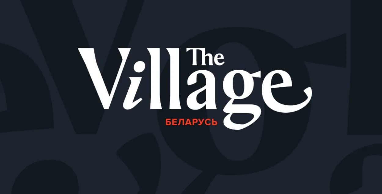 Каманда пакідае "The Village Беларусь" / the-village.me
