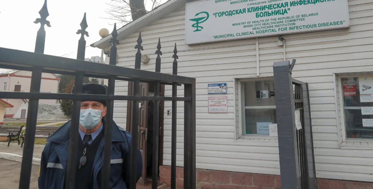 Инфекционная больница в Минске / Reuters​