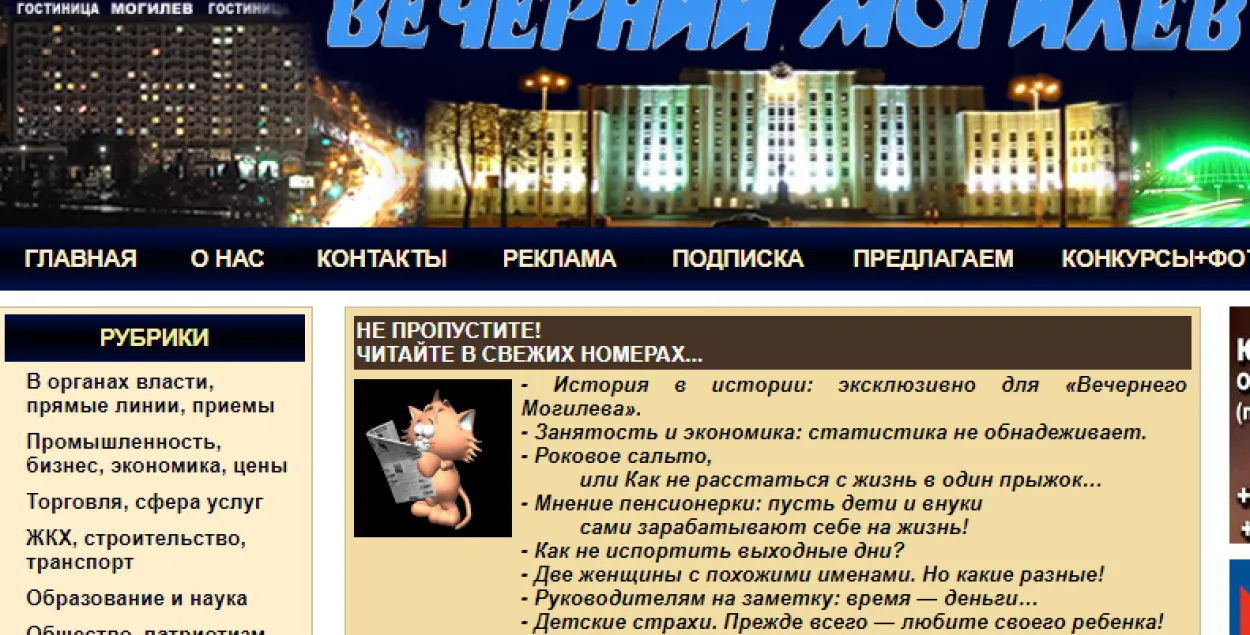 Газета "Вечерний Могилев" збірае грошы на штраф ад "блакітнага лобі"
