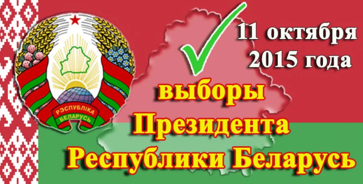 На Магілёўшчыне ў склад участковых выбарчых камісій не патрапіў ні адзін дэмакрат