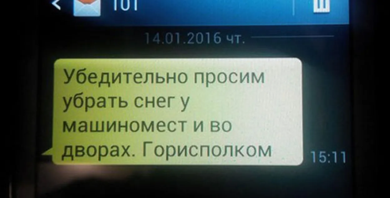 Velcom: Мы самі дасылалі SMS пра снег — нікому не прадстаўлялі абаненцкую базу