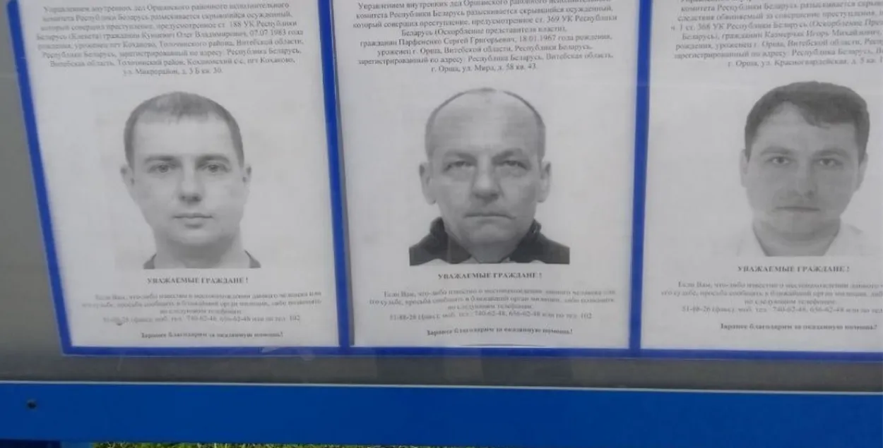 На стенде &quot;Их разыскивает милиция&quot; справа фото Игоря Казмерчака​ / facebook.com/ihar.kazmierchak