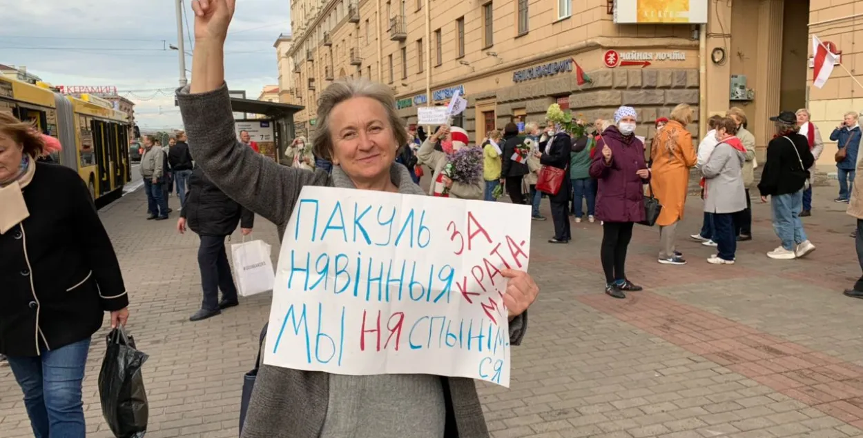 Плакат на акции протеста в Минске осенью 2020-го / Еврорадио