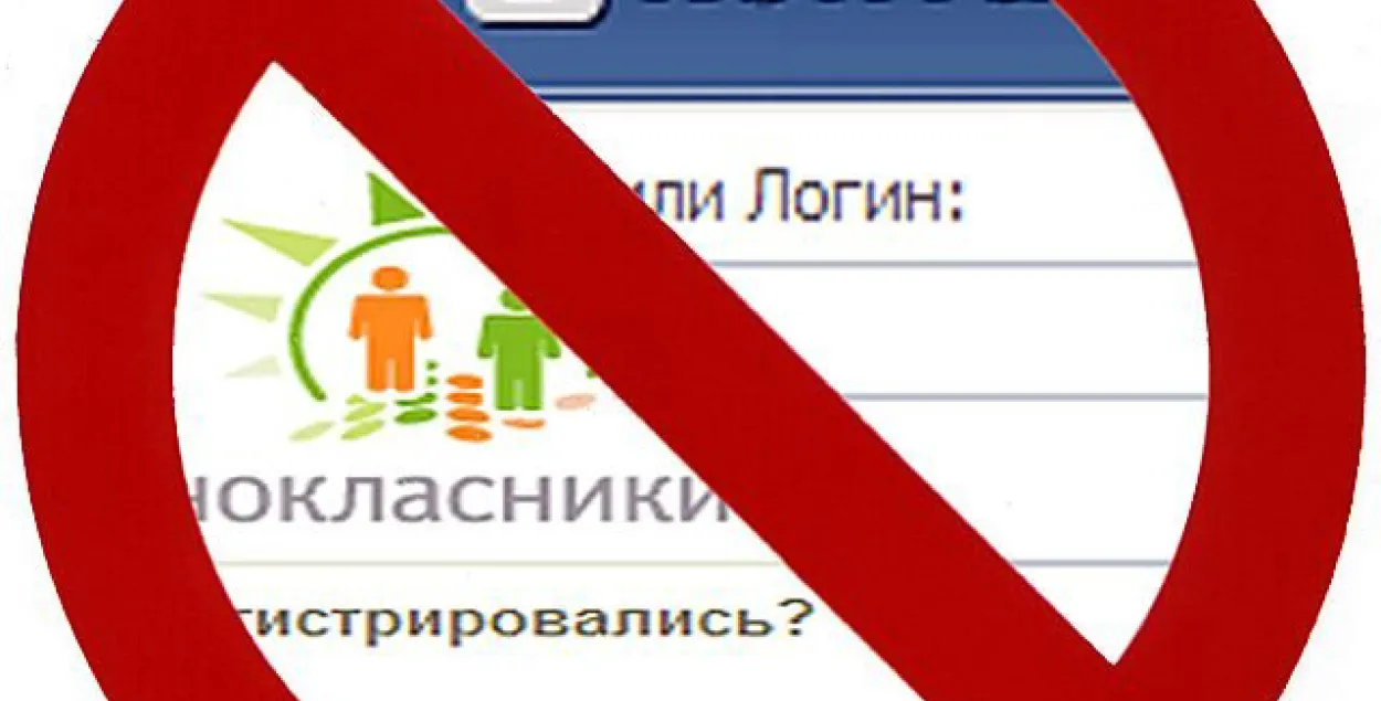 Ва Украіне заблакуюць доступ да "Яндэкса", "Вконтакте" і "Аднакласнікаў"